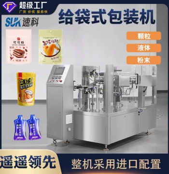 Automatic Pre-Made Pouch Packaging Machine for Powder, Granules, Liquids, Irregular Bags, Jerky, Nuts, Detergent, and Ready-to-Eat Meals