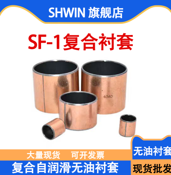 SF-1 Composite Copper Sleeve Self-Lubricating Oil-Free Bearing Open DU Dry Bushing MDZB Shaft Sleeve Inner Diameter 3~120MM