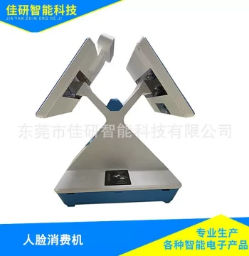 Desktop Face Recognition & Card Scanner Payment Terminal - IC Card Dining Machine with Networked Smart Settlement