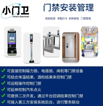 Xiaomen Yuanwei F208-JF Automatic Face Recognition Access Control System with IC/ID Card Reader and Dual-Lens Verification