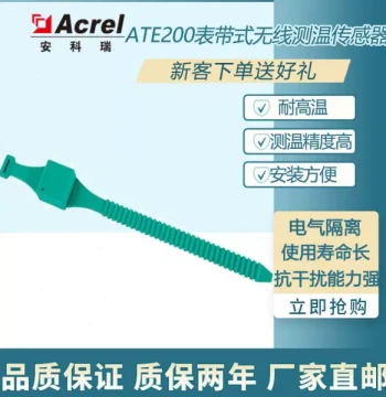 Acrel ATE200 Strap-Type Wireless Temperature Sensor, 150m Range, Battery-Powered Temperature Acquisition