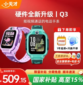 [15% Government Subsidy] Xiaotiancai Q3 Kids' Smart Watch, 4G Full Network, U5 Video Call, Precise Positioning, Life Waterproof, Q2A Elementary Student Smart Watch, Official Flagship Store Genuine Product
