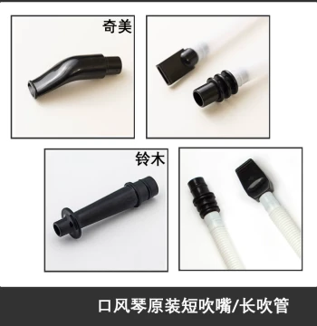 Melodica Mouthpiece and Blowpipe, Compatible with Qimei, Suzuki, Swan, Zhuozou, Li Brand Original Full Music Theory Accessories, White/Black