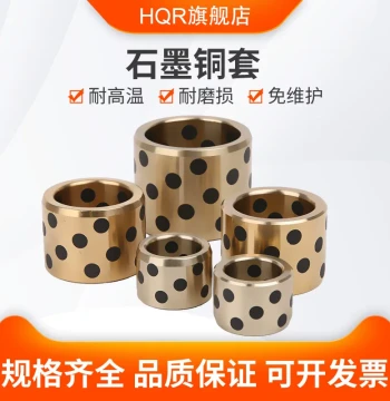 JDB Graphite Bronze Bushing - Oil-Free Wear-Resistant Self-Lubricating Bearing in High-Strength Brass (ID 4-20mm)
