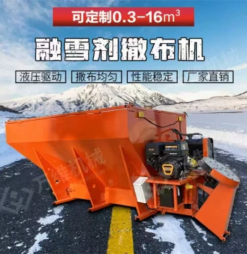 Vehicle-Mounted Deicing Agent Spreader for Road Snow Melting - Municipal Sanitation Salt Spreading Machine