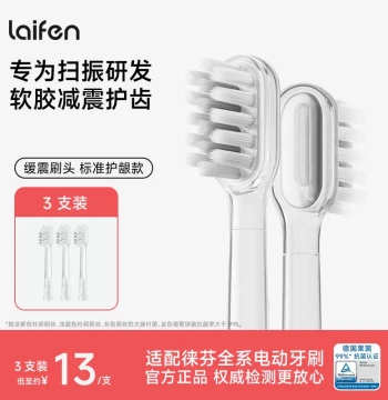 Laifen Electric Toothbrush Original Brush Heads [Shock-Absorbing Model]