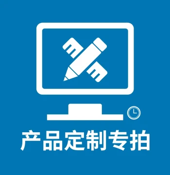 Yingmu Home Customization Exclusive Order Link