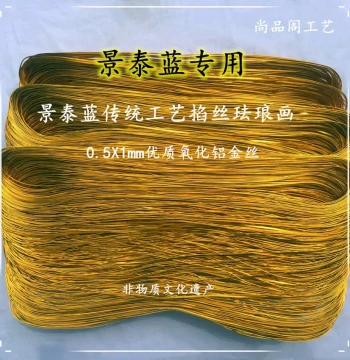Cloisonné Craft Aluminum Oxide Gold Wire, Silver Wire, Flat Wire, Filigree Enamel Painting, Handmade Materials DIY Tools, Colored Sand Painting