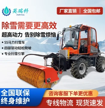 Yingruike Large Snow Sweeper for Property Management, Communities, Municipal Sanitation, Road Clearing, and Loader Operations