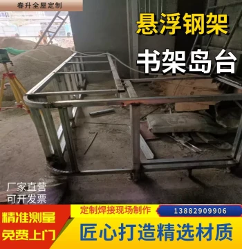 Bedroom Floating Steel Frame Bookshelf Metal Support Island Stand Wrought Iron Table Stand Living Room Entryway Cabinet