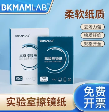 Beckman Biological Lab Lens Cleaning Paper for Camera Lenses, Glasses, Telescopes, and Microscopes
