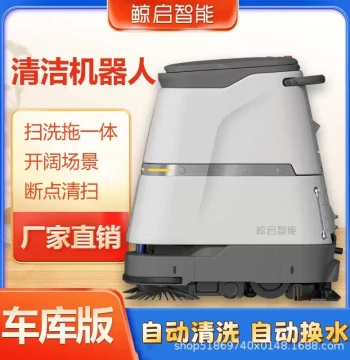 Jingqi Industrial Sweeping Robot, Fully Automatic Sweep-and-Mop Unit for Factories, Workshops, and Large Facilities