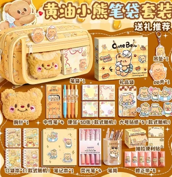 Butter Bear Pencil Case, Large Capacity, Cute High-Aesthetic Ins Style for Girls, 2026 New Stationery Box