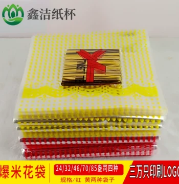 32/46 oz Popcorn Bags with Transparent Twist Ties for Paper Cups and Buckets