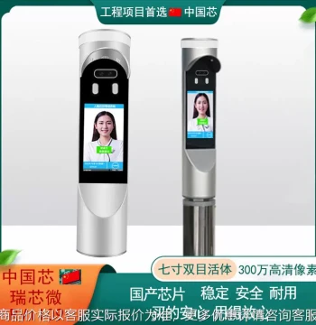 Construction Site School Scenic Area Face Recognition Access Control System Gate Channel Smart Cylindrical Face Recognition All-in-One Machine