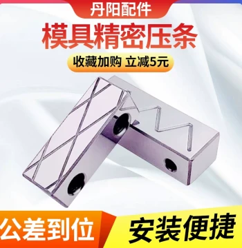Injection Mold Slider Wear Strip Wear Block Slide Guide Block Precision Hardened Oil Groove Pressure Block Custom Danyang