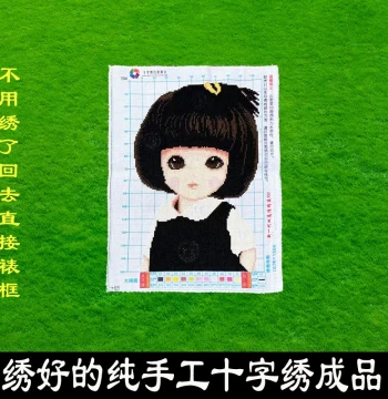 Finished Handmade Cross-Stitch Art - Cute Big-Eyed Little Girl for Kids' Bedroom (Unframed, Model L003)