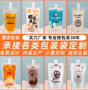 Food-Grade Stand-Up Spout Pouches for Liquid Traditional Chinese Medicine, Disposable Portable Plastic Sealed Packaging Bags