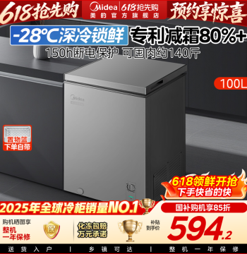 Midea 100/143/200L Home Freezer Small Chest Freezer Frozen & Refrigerated Grade 1 Breast Milk Fridge Official Flagship