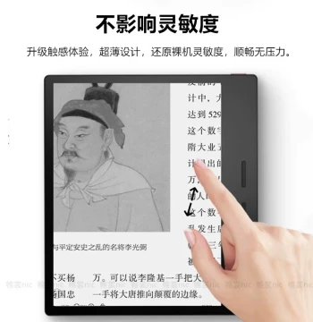iReader Paper-Like Matte Anti-Glare Screen Protector