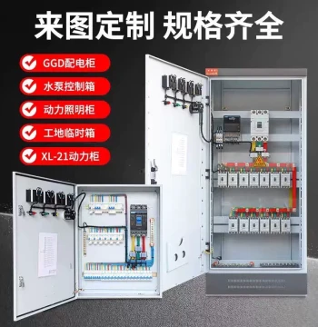 Custom GGD Low-Voltage Complete Power Distribution Cabinet for Home Indoor/Outdoor Lighting, Meter Box, and Street Light Power Switch Control