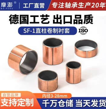 SF1 Oil-Free Composite Bronze Bushing, Wear-Resistant Thin-Wall Bronze Liner, Inner Diameter 3-28mm, Split Sliding Bearing, Custom Non-Standard Sizes