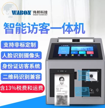 Smart ID Verification Kiosk with Facial Recognition for Visitor Registration in Hotels and Campuses, Access Control System