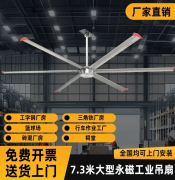 Industrial Ceiling Fan with High Airflow Permanent Magnet Motor for Strong Cooling and Ventilation in Factories, Workshops, Warehouses, and Supermarkets