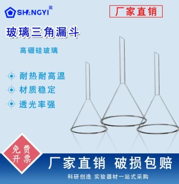 Glass Funnel with Short Neck - Conical Triangular Lab Funnel (Sizes: 30, 50, 60, 75, 90, 100, 120, 150mm)