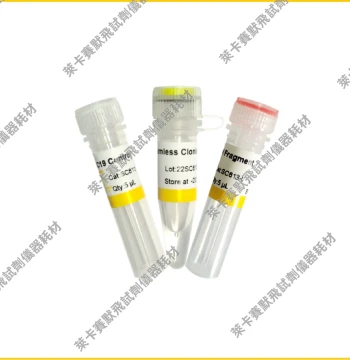 Uniclone One Step Seamless Cloning Kit Ver.2
