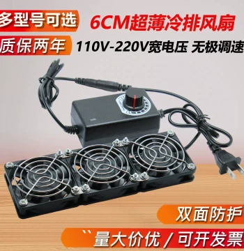 New 6CM Adjustable Speed Ultra-Thin Cold Plate Cooling Fan (110V-220V) for PC Cases and Servers
