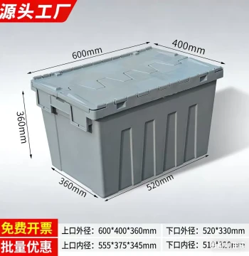 Thickened Plastic Turnover Box with Lid Logistics Transport Foldable Crate Slope-Insert Delivery Warehouse Storage Parts Container