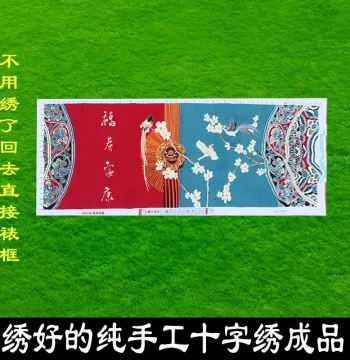 Finished Handmade Cross-Stitch, New Style 'Fortune, Longevity, Health & Peace', New Chinese Living Room Decor (Unframed) H061