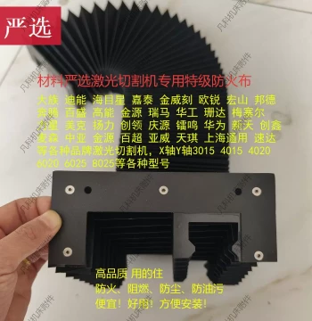 Flexible Bellows Dust Cover for CNC Laser Cutting Machines, High-Temp Fire-Retardant