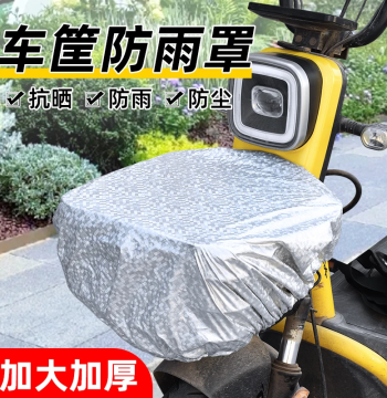 Electric Bike Basket Rain Cover Thickened Dirt-Resistant Sunshade Waterproof Bag Compatible with Yadea Aima Universal