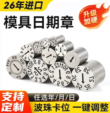 2026 Imported Plastic Mold Date Stamp with Adjustable Slots, Combined Year-Month Stamp, Year/Month/Numeric/Alphabet Stamps