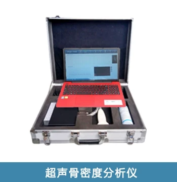 Bone Density Detector, Ultrasonic Bone Density Analyzer for Tibia and Radius, Osteoporosis Screening
