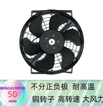 Marine 24V Exhaust Fan, Smoke Extractor for Kitchen and Engine Room, Copper Wire Motor