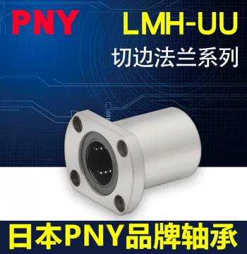 PNY Double Chamfered Flange Linear Bearing Imported LMH6 8 10 12 13 16 20 25 LM30UU 35