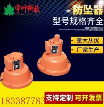 Construction Site Fall Arrester with Safety Deceleration, Tower Crane and Construction Elevator Speed-Reducing Fall Prevention Device