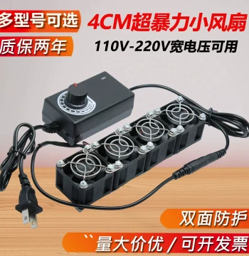 New 4CM Small Device Cooling Adjustable Exhaust Fan 110V-220V High Airflow High Speed for Server