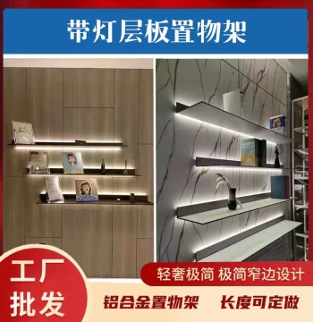 Aluminum Alloy Shelf with Built-in LED Light, Metal Layer Rack, Wall-Mounted Creative Bookshelf, Simple L-Shaped Divider