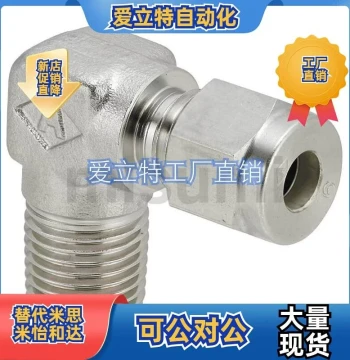 Replacement SKTGLK Stainless Steel Tube Fittings - Elbow Type C-SKTGLK4/6/8/10/12-1/2/3/4/5