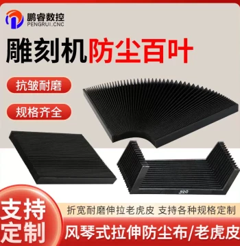 Lead Screw Bellows Cover Dust-Proof Louvered Rail Shield Telescopic Design