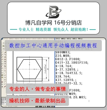 CNC Milling Manual Programming Video Course – From Beginner to Expert (Handwritten G-Code)