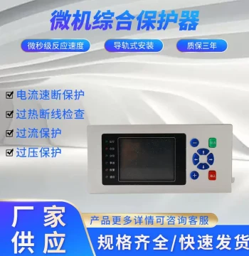 PV Anti-Islanding Backup Auto-Transfer Overcurrent Overvoltage Measurement Control Protector High-Voltage Ring Main Unit Microcomputer Comprehensive Protection Device