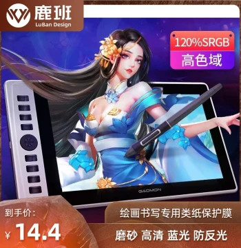 Compatible with Gaoman G12 11.6-inch Drawing Tablet: HD Blue-Light Matte Anti-Glare Paper-Like Screen Protector