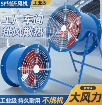 High-Power Axial Flow Fan for Workstations - 220V Industrial Duct Exhaust Blower