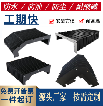 Linear Fire-Retardant Bellows Cover for Laser Cutters