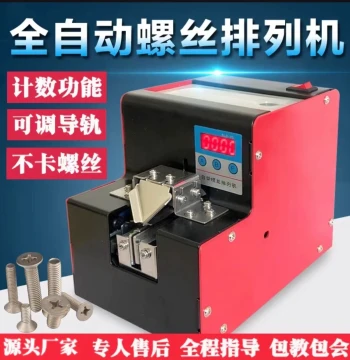 Screw Machine Feeder Fully Automatic Handheld Screw Arranging Machine Feeder Screw Supply Dispensing Machine Small